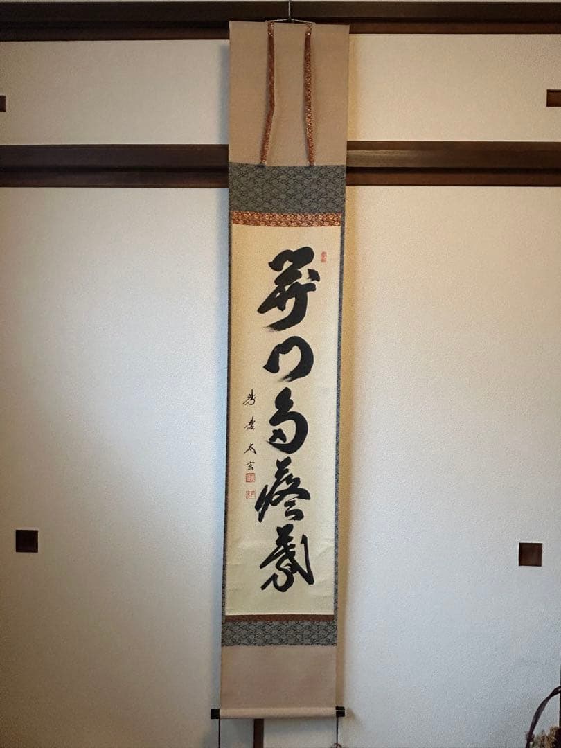臨済宗　大徳寺派　黄梅院【小林太玄】