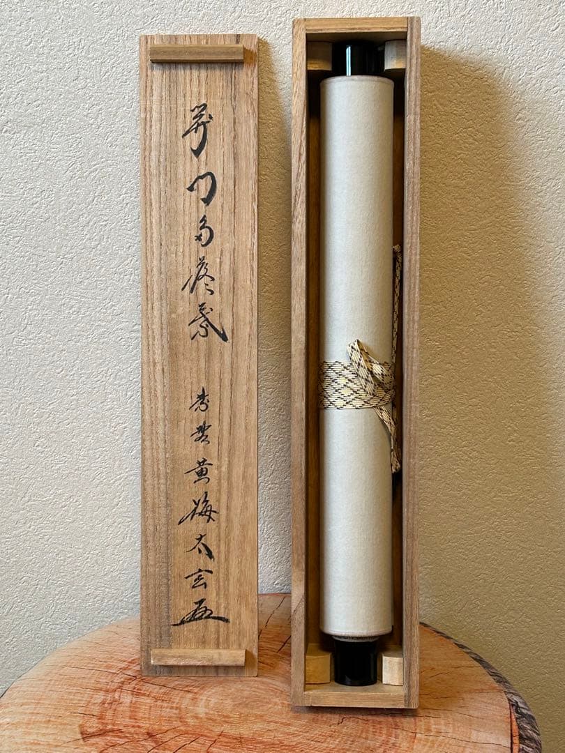 臨済宗　大徳寺派　黄梅院【小林太玄】