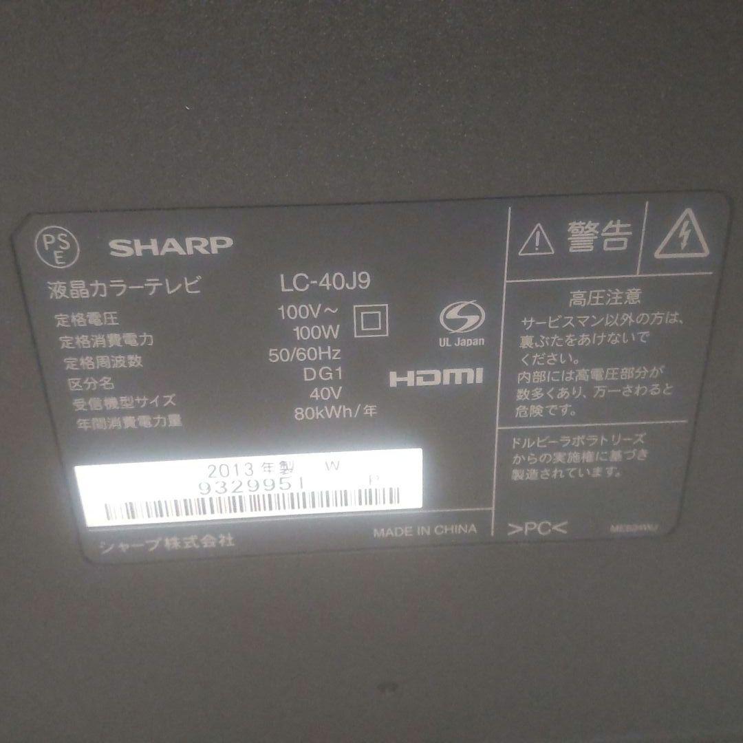 SHARP 格安 美品 外付けHDD録画対応 40V型液晶テレビ LC-40J9