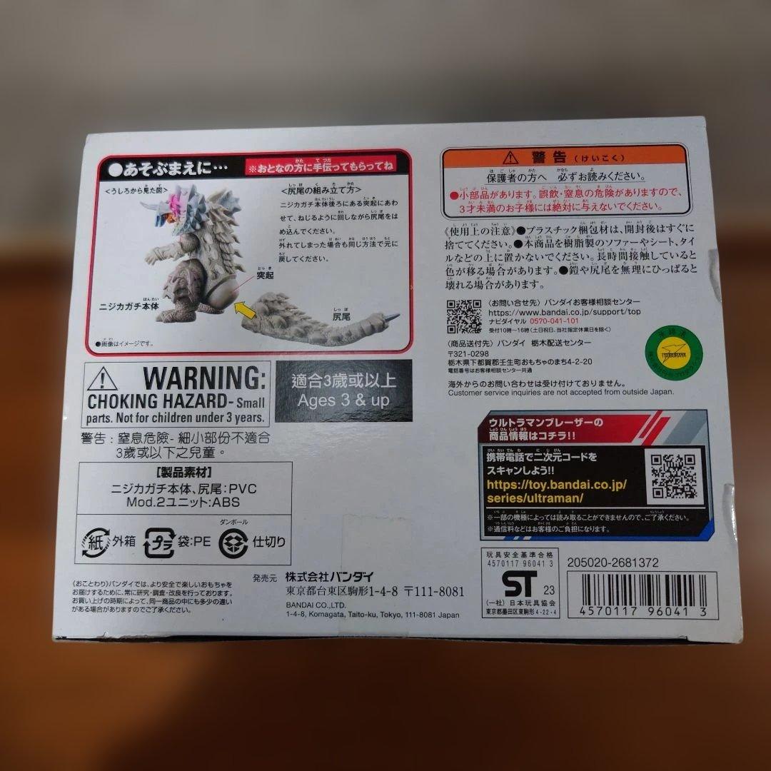 ２体セット　DXアースガロン＆ウルトラ怪獣アドバンス　ニジカガチ