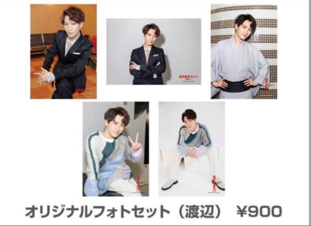 Man オフショ 渡辺翔太