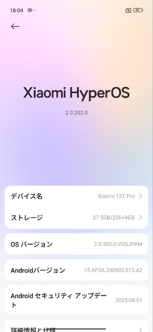 スマートフォン本体 Xiaomi 15T Pro