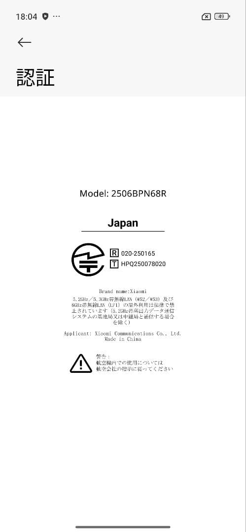 スマートフォン本体 Xiaomi 15T Pro