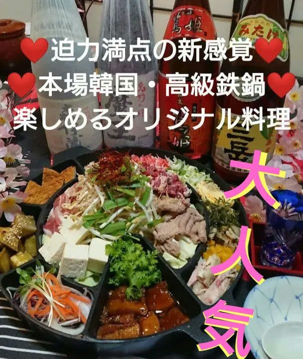 ♣再ブーム大人気【本場韓国・高級鉄鍋】チーズタッカルビ・サムギョプサル ⬛１鍋
