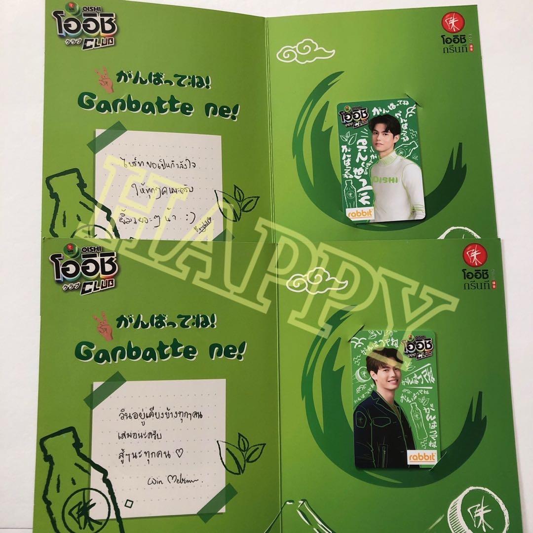 値下げ【非売品】BrightWin Oishi Rabbit カード GMMTV