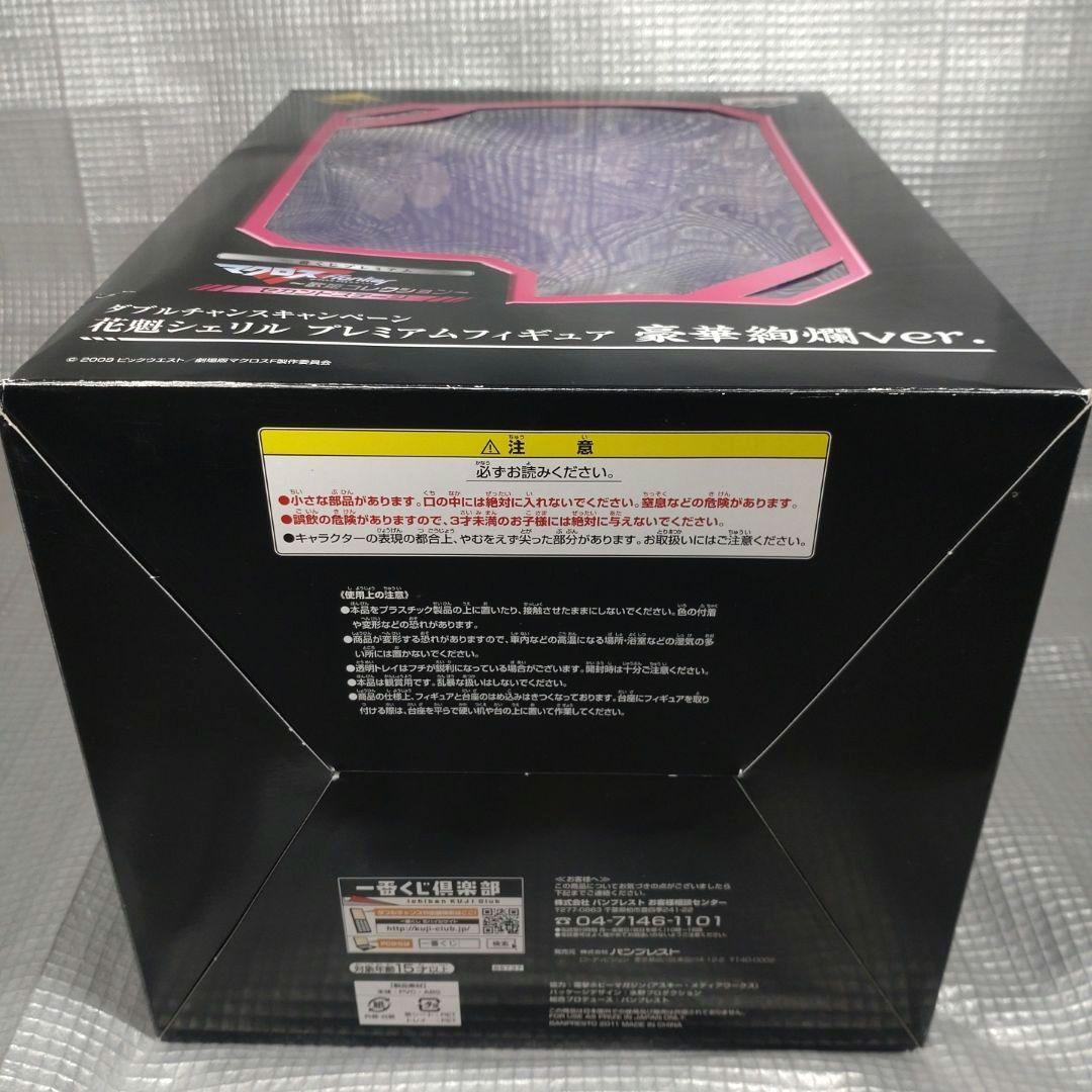 マクロスダブルチャンスキャンペーン花魁シェリルプレミアムフィギュア豪華絢爛ver