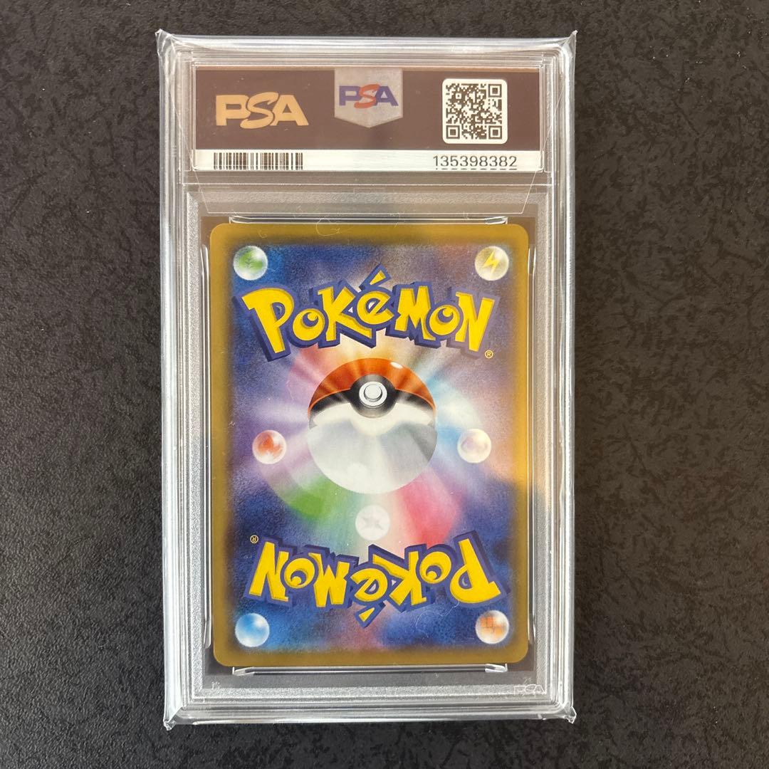 【PSA10/3枚セット】⭐︎ソルガレオ＆ルナアーラGX SR 063/049