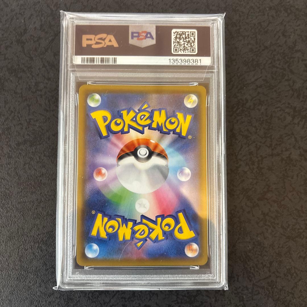 【PSA10/3枚セット】⭐︎ソルガレオ＆ルナアーラGX SR 063/049