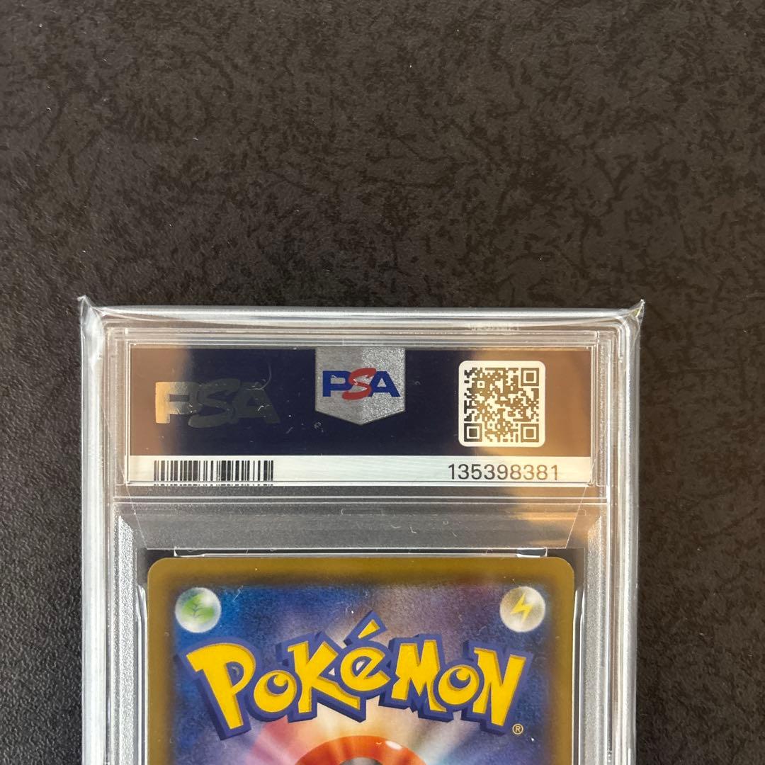 【PSA10/3枚セット】⭐︎ソルガレオ＆ルナアーラGX SR 063/049