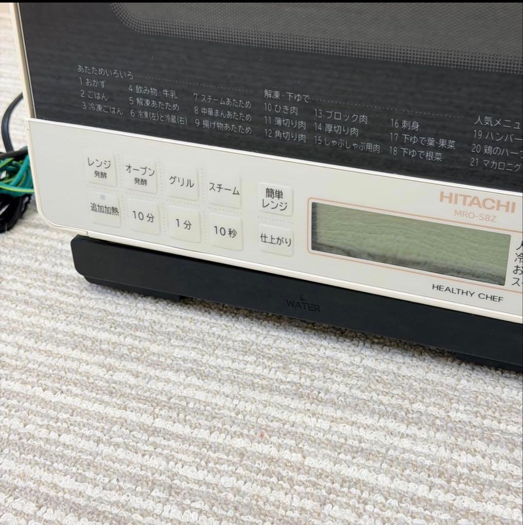 【L】MRO-S8Z 日立ヘルシーシェフ 2022オーブンレンジ白　訳あり