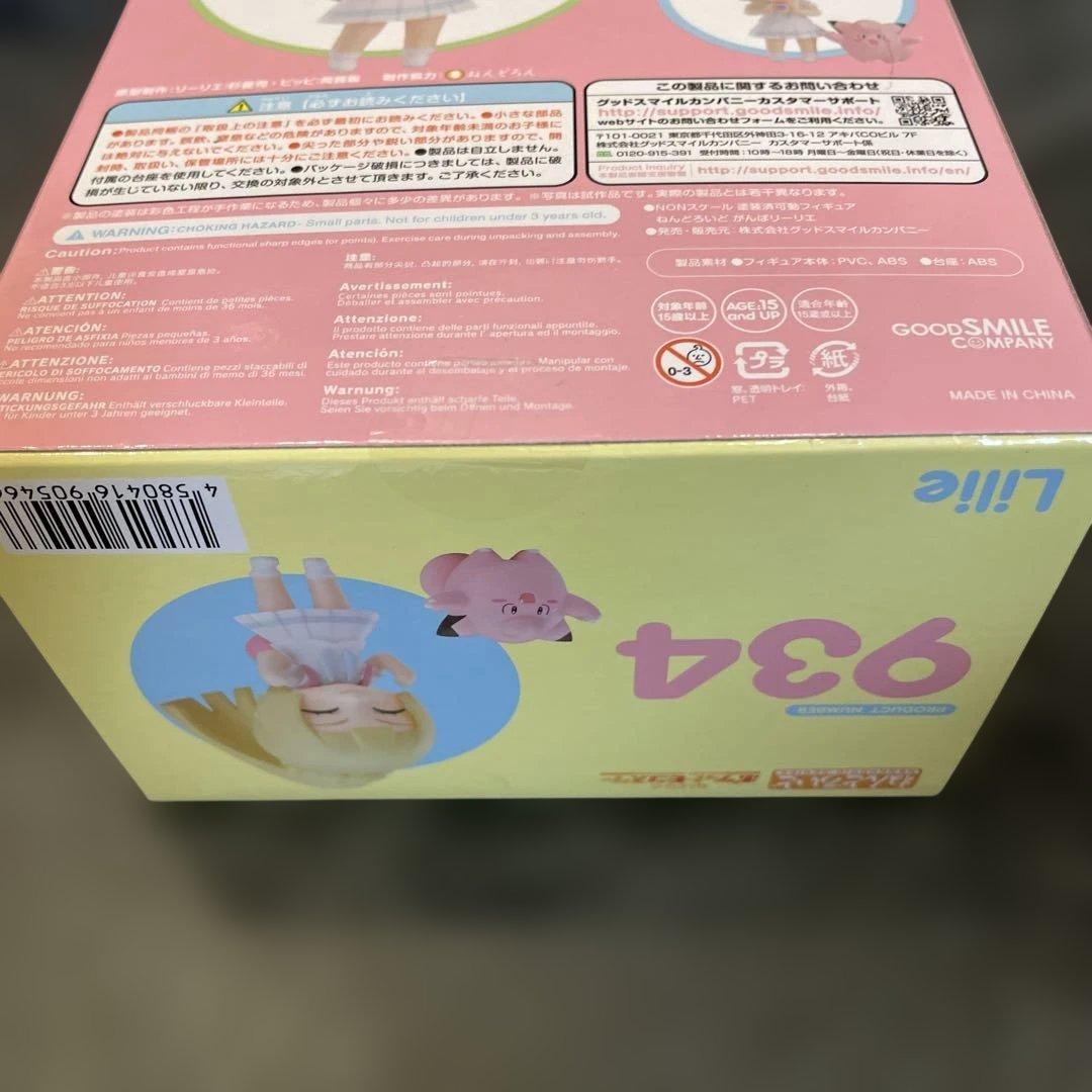 新品　ポケットモンスター　がんばリーリエ　ねんどろいど　934 未開封