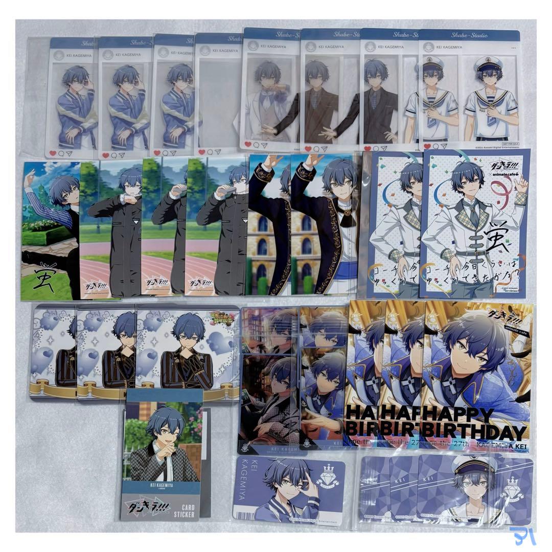 ダンキラ!!!　月光院ノエル　紫藤晶　影宮蛍　計261点