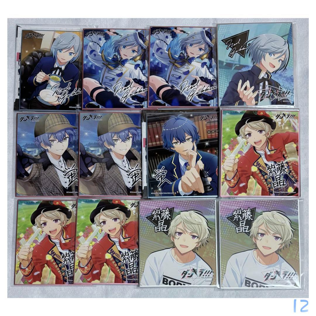 ダンキラ!!!　月光院ノエル　紫藤晶　影宮蛍　計261点