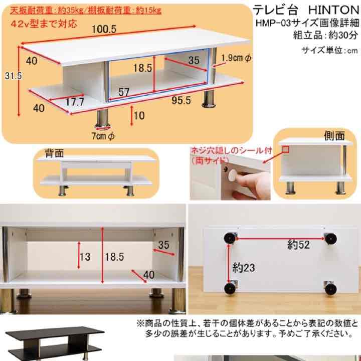 HINTON　テレビ台　BK/DBR/NA/WH 定価13000円