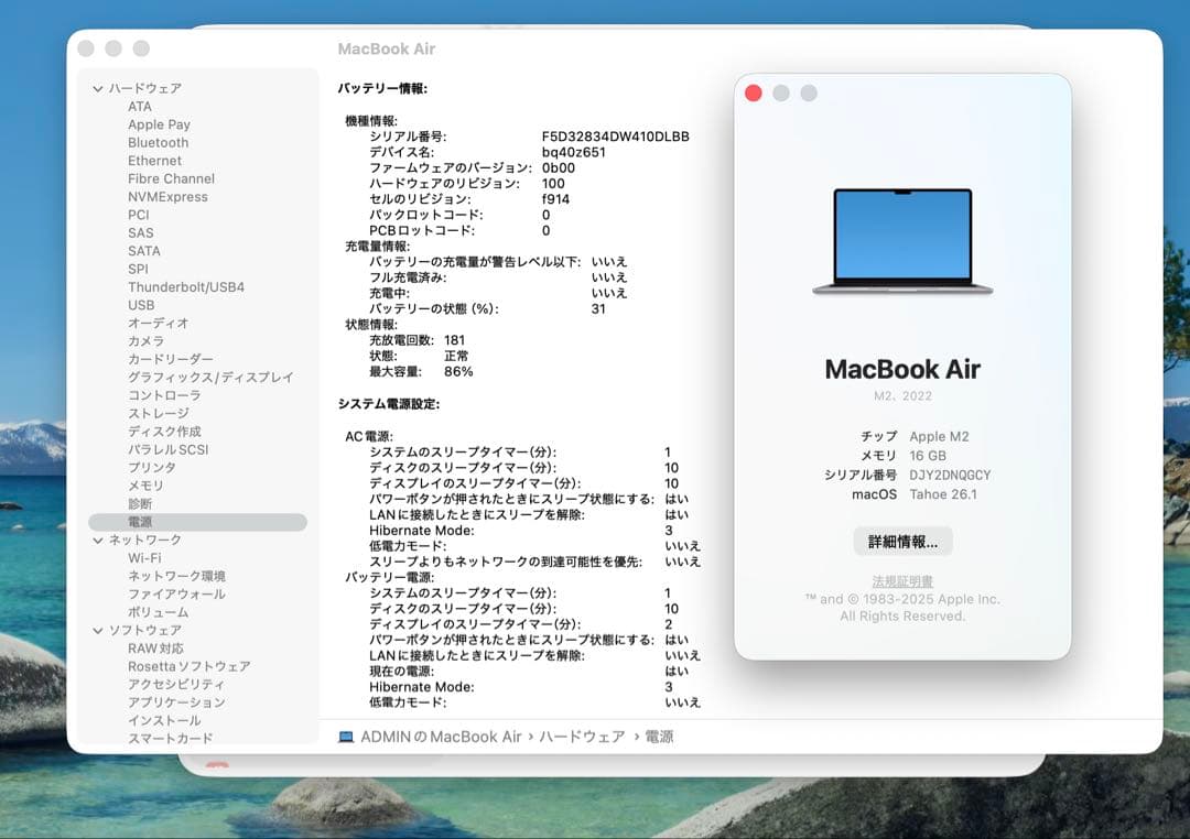 【超美品】Macbook Air 2022 M2 16GB/500GB