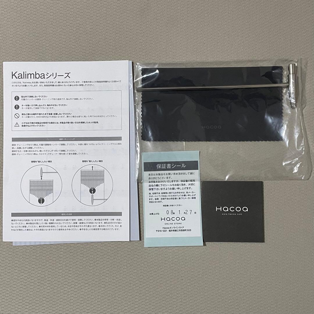 Hacoa カリンバ 17キー Kalimba Solid ウォールナット