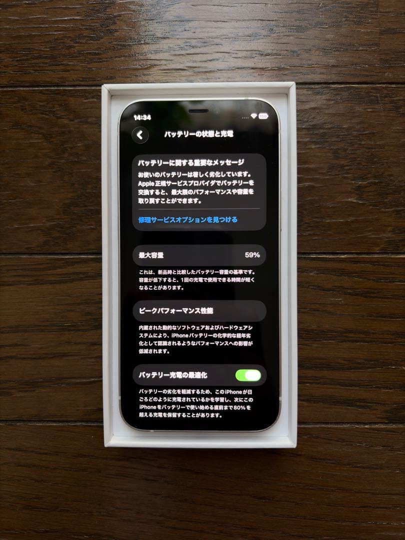 【中古】iPhone 12 ホワイト 本体 128GB