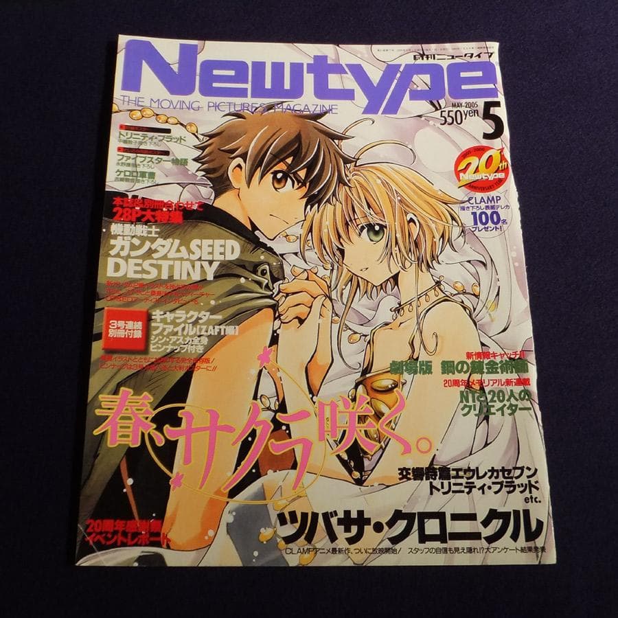 カードキャプターさくら非売品　X　セット売り