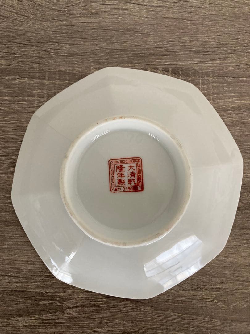 ☆ 大清乾隆年製 炒飯 チャーハン皿 中華皿 中華 龍 れんげ 昭和レトロ ☆