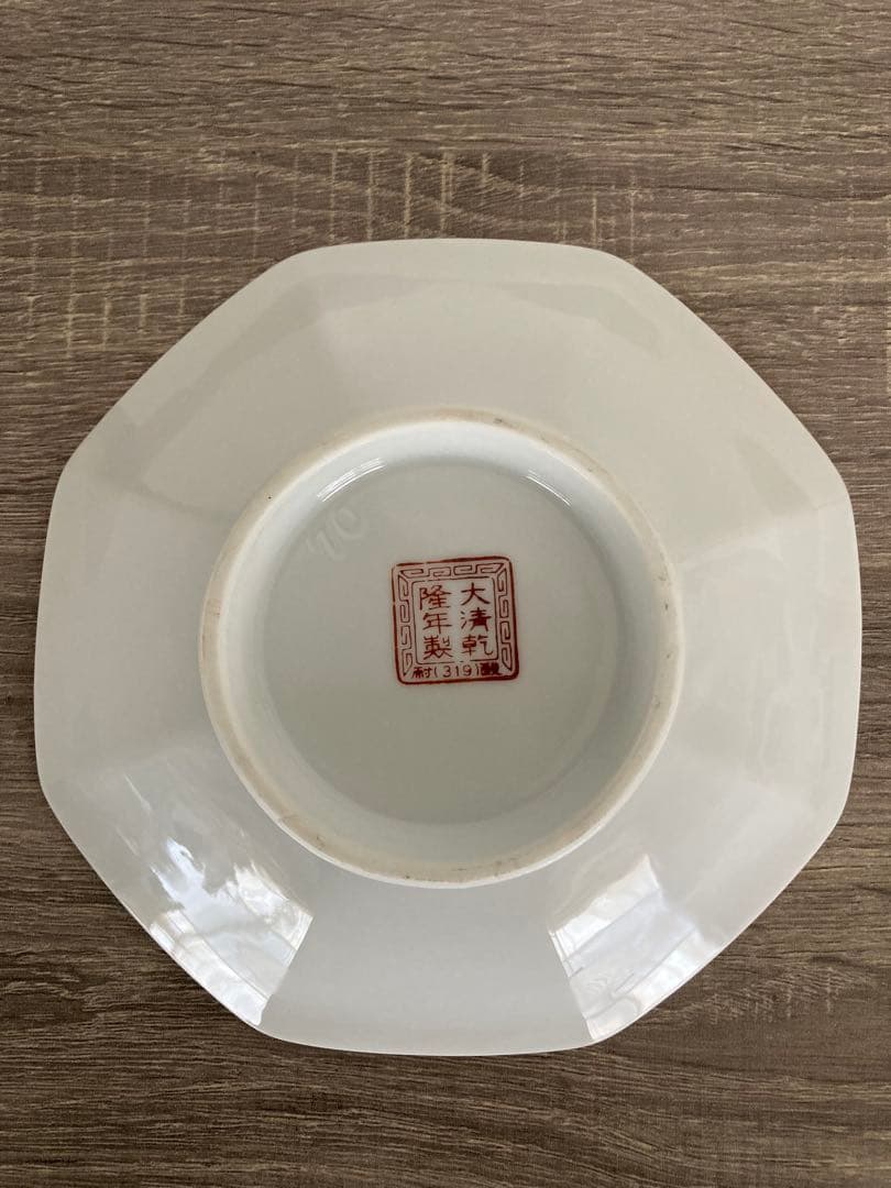 ☆ 大清乾隆年製 炒飯 チャーハン皿 中華皿 中華 龍 れんげ 昭和レトロ ☆