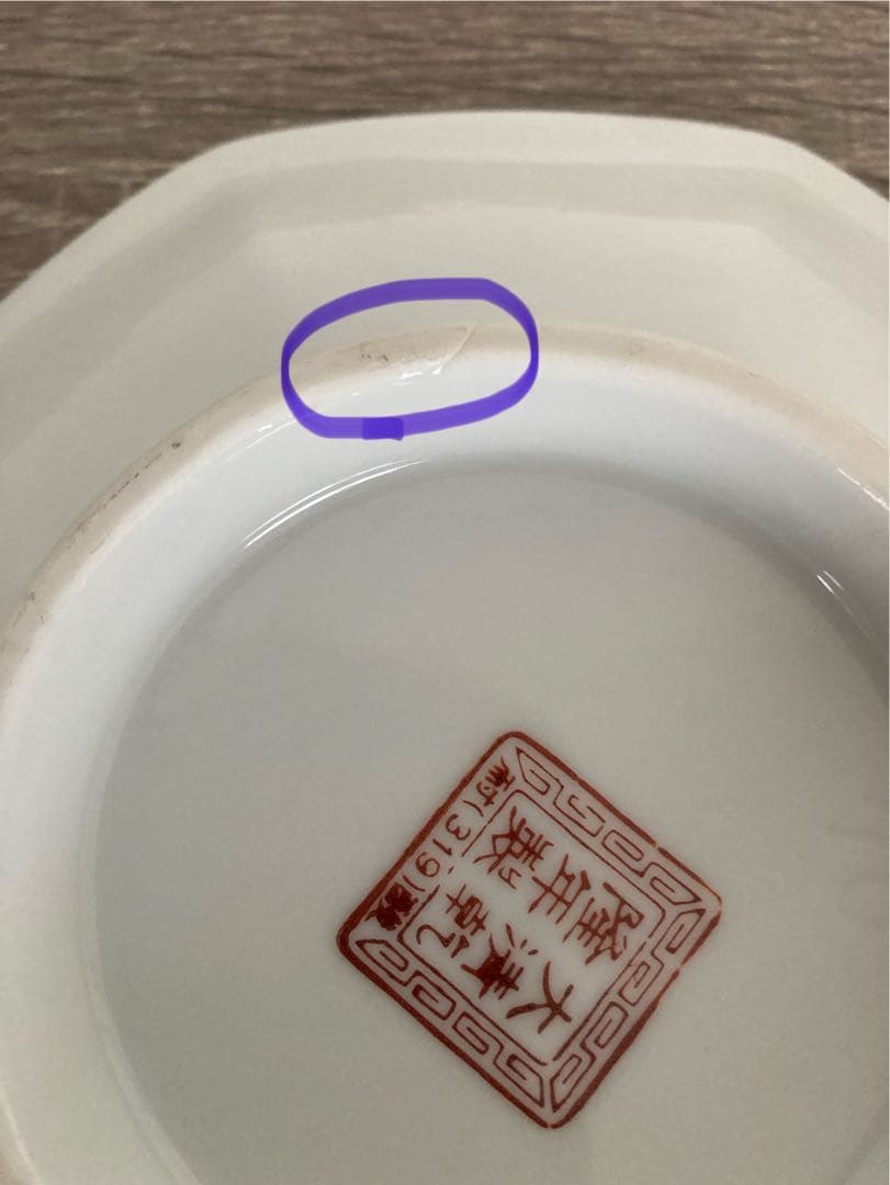 ☆ 大清乾隆年製 炒飯 チャーハン皿 中華皿 中華 龍 れんげ 昭和レトロ ☆