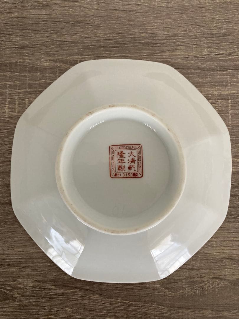 ☆ 大清乾隆年製 炒飯 チャーハン皿 中華皿 中華 龍 れんげ 昭和レトロ ☆