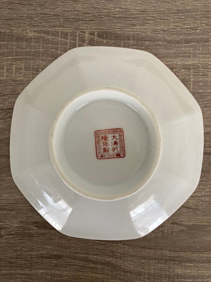 ☆ 大清乾隆年製 炒飯 チャーハン皿 中華皿 中華 龍 れんげ 昭和レトロ ☆