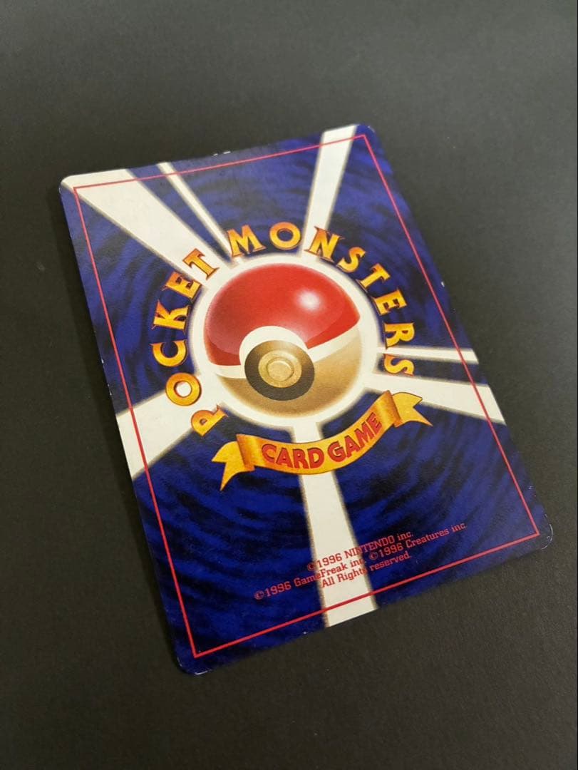 ポケモンカード リザードン 旧裏 かえん 第1弾拡張パック