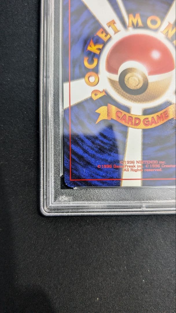 【PSA8】ミュウツー 旧裏 拡張パック ホロ 1996 初期 ポケモンカード