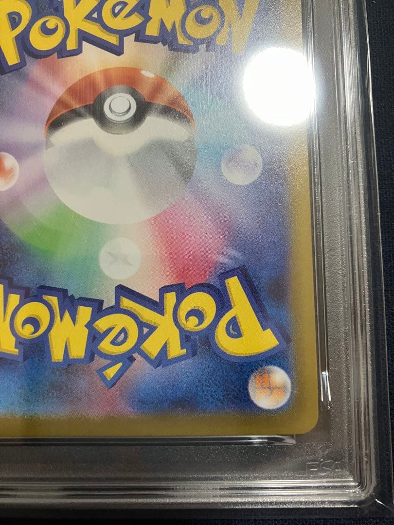 ポケモンカード　テラフェスex ピカチュウex UR PSA10