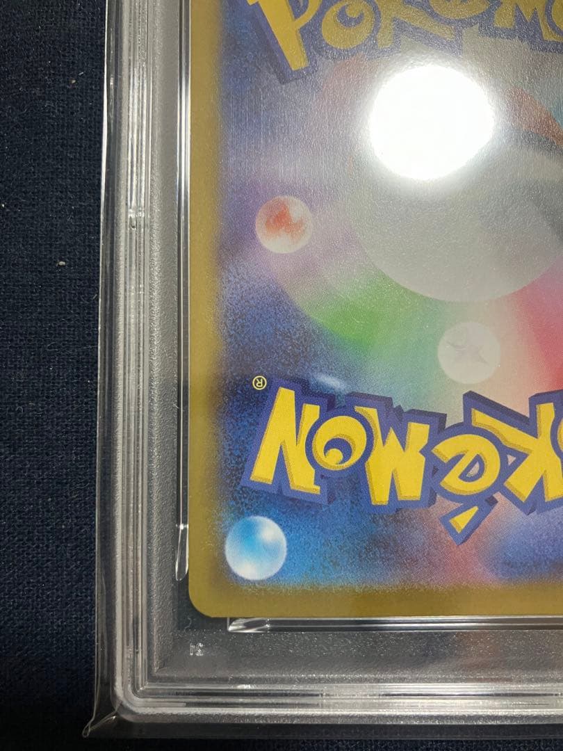 ポケモンカード　テラフェスex ピカチュウex UR PSA10