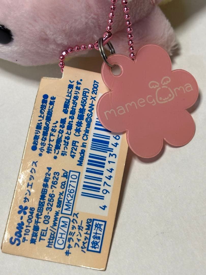 サンエックス　まめゴマ　さくらゴマフィンガーパペット　ストラップ　マスコット