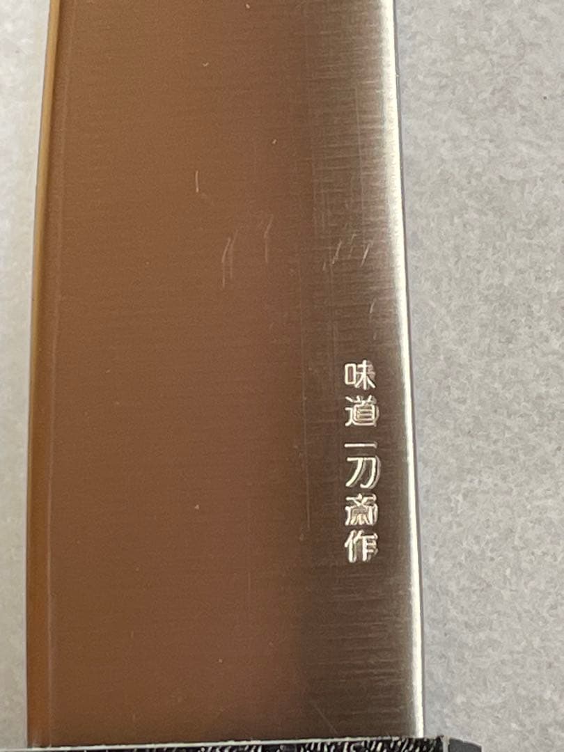 未使用品　包丁×3点まとめて　秀利　小判桜　左銀龍