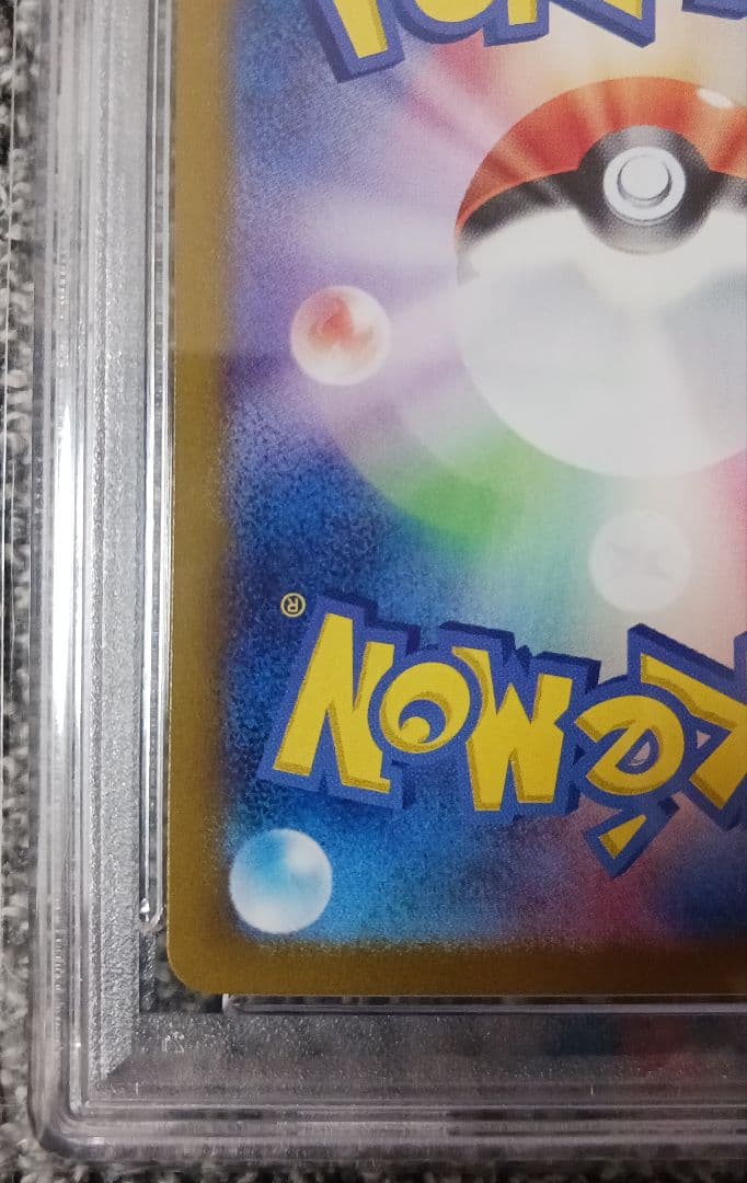 【PSA10】ミュウex SAR SV2a ポケモンカード151 205/165