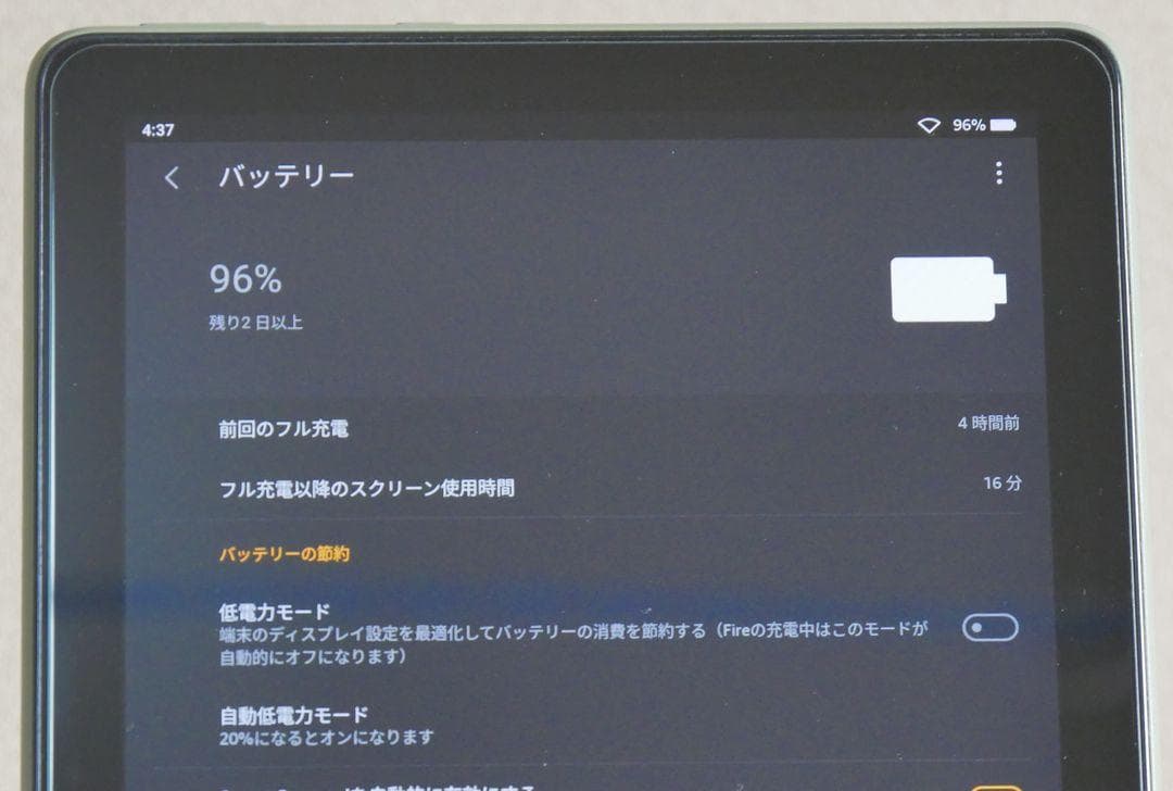Amazon Fire HD10 11世代