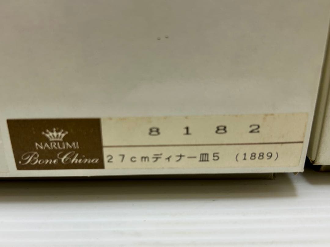 未使用箱入りNARUMI 食器　カップ　プレート　ギフト　まとめて