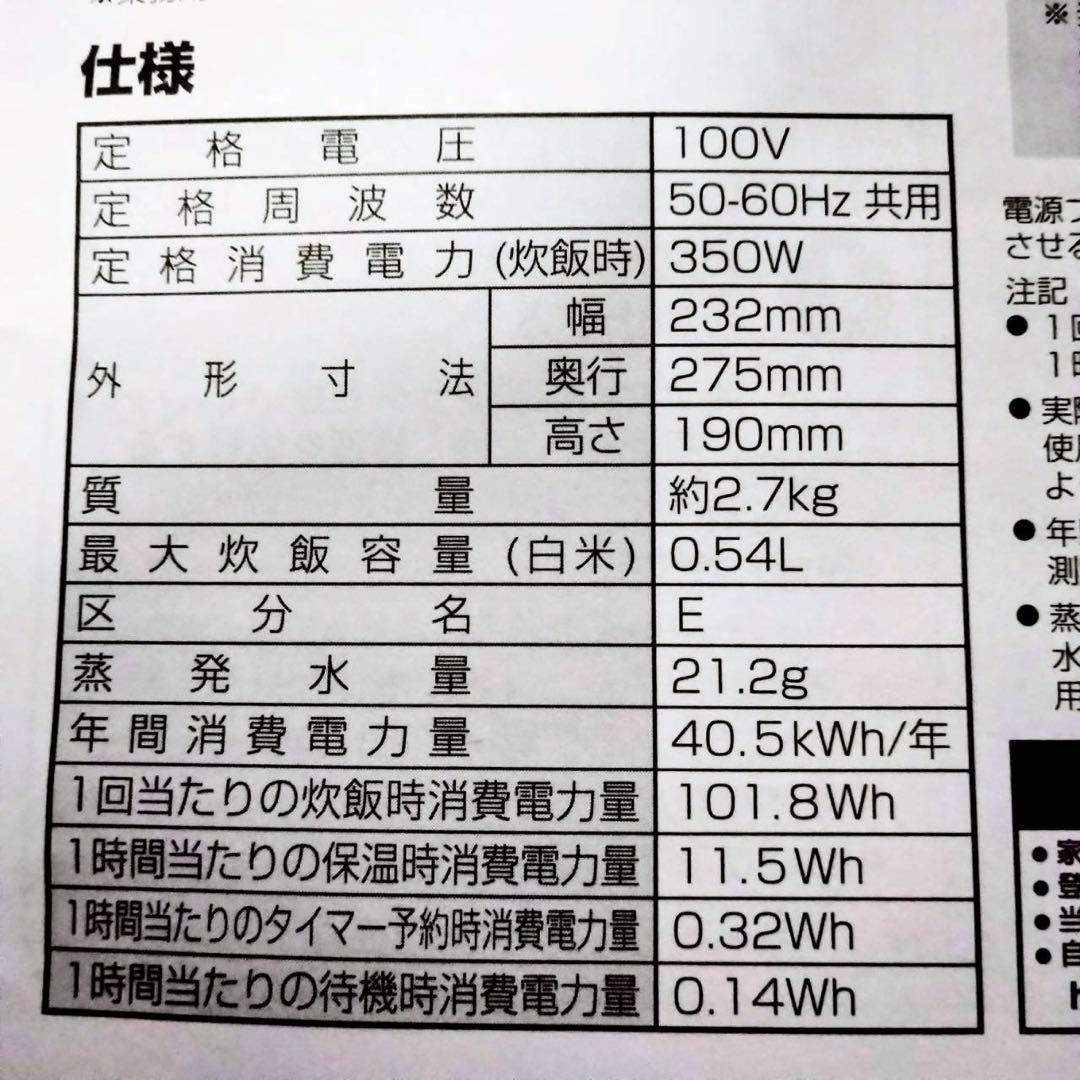 SHARP　シャープ　炊飯器　炊飯ジャー　KS-CF05D-B　2024年製