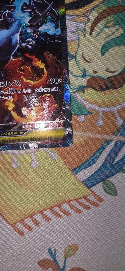 ※本日のみの限定値引き【極美品】メガリザードンX SAR