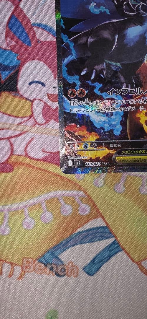 ※本日のみの限定値引き【極美品】メガリザードンX SAR