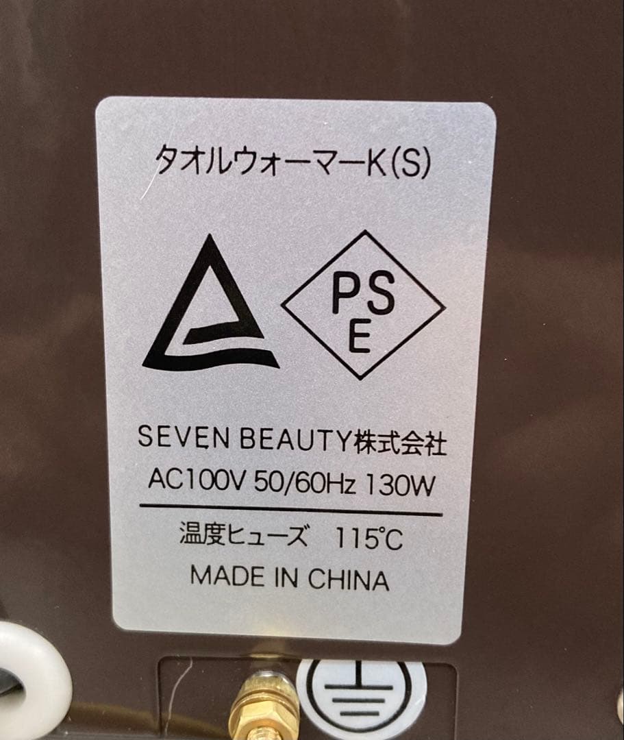 タオルウォーマーK Sサイズ