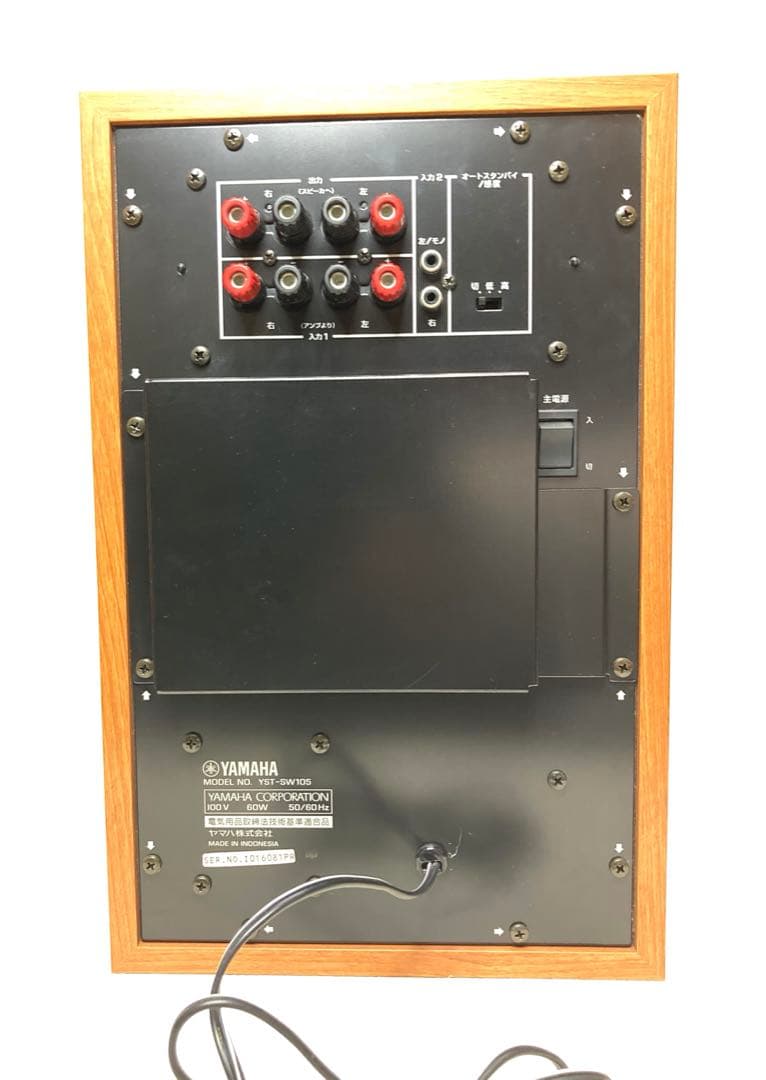 YAMAHA サブウーファー　YST-SW105