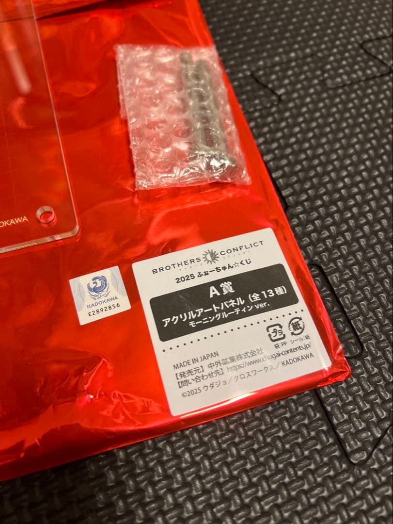 ブラザーズコンフリクト　風斗　ふぉーちゅんA賞　アクリルパネル