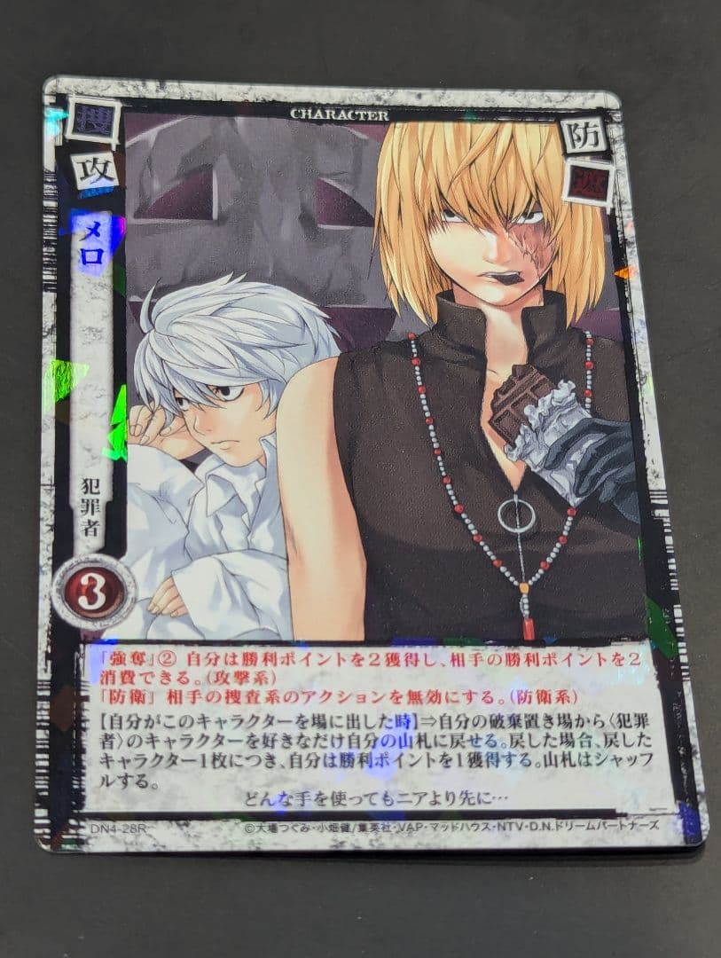 DEATH NOTE トレーディングカードゲーム メロ DN4-28R