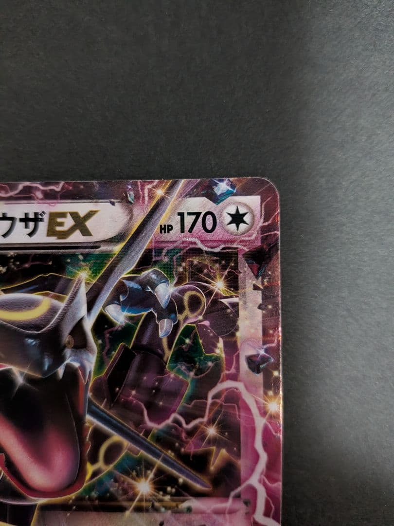 レックウザEX：エメラルドブレイク PROMO 122/XY-P