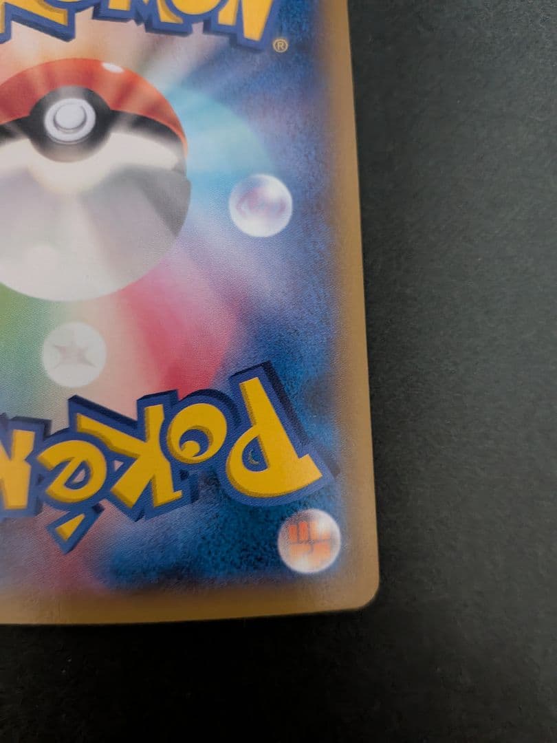 レックウザEX：エメラルドブレイク PROMO 122/XY-P