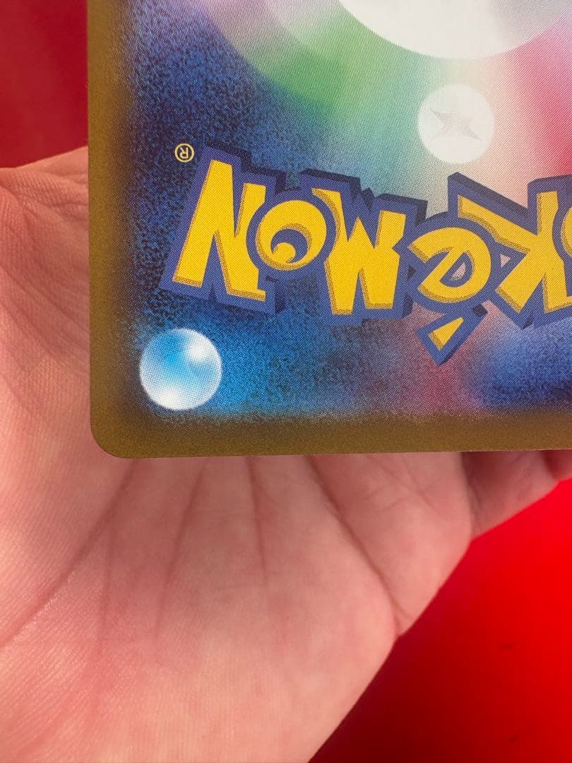 Nのゾロアークex SAR 極美品