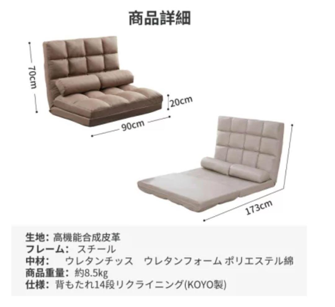 座椅子 ソファーベッド 2人掛け 3way 折りたたみ 新品未使用