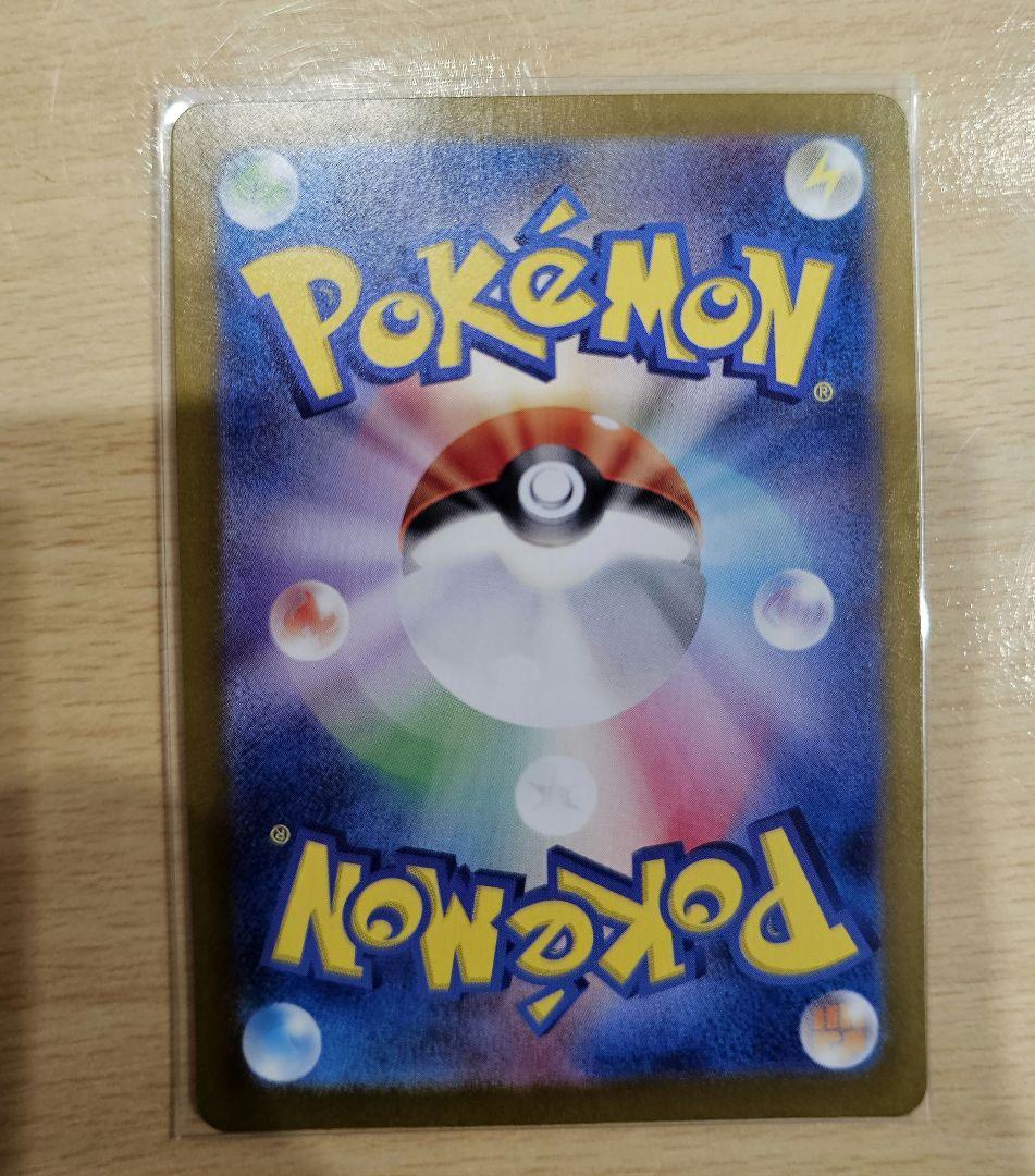 ゼイユ SAR SV6 変幻の仮面 130/101 ポケモンカード