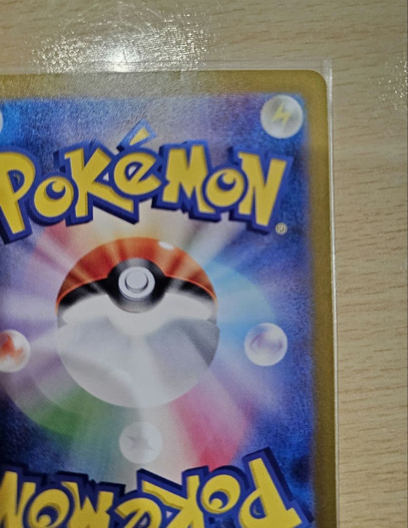 ゼイユ SAR SV6 変幻の仮面 130/101 ポケモンカード