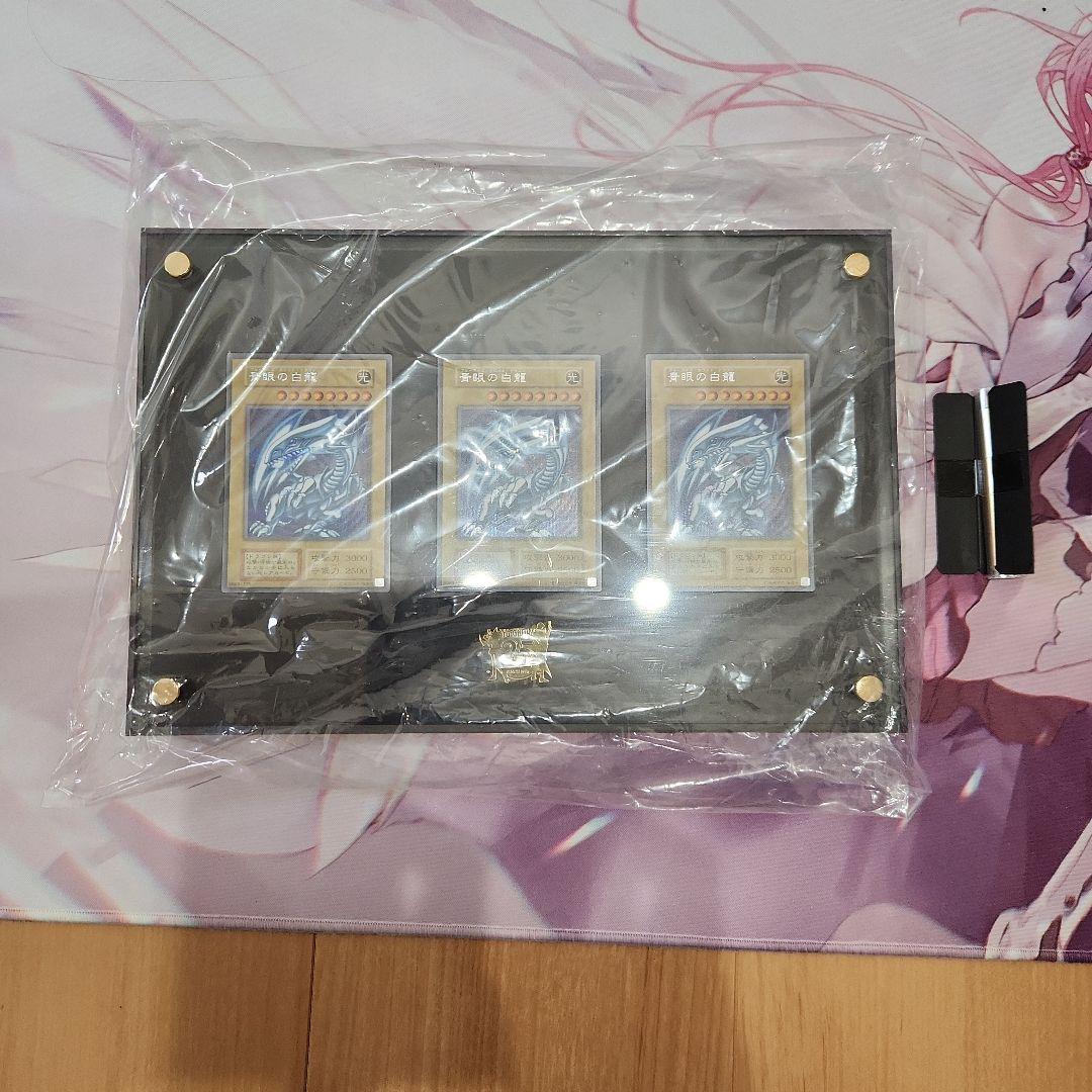 青眼の白龍 3枚セット カードホルダー付き